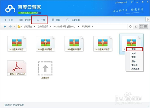 国模欢欢炮交啪啪150